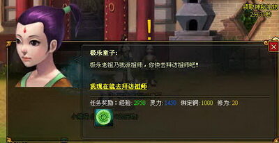 梦幻修仙最新图片