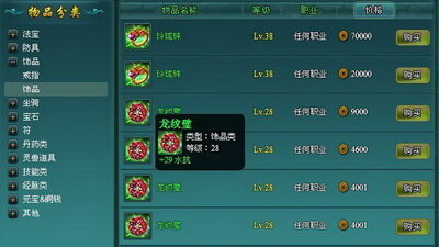 远古封神最新图片