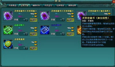 远古封神最新图片