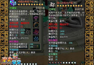 魔力学堂最新图片