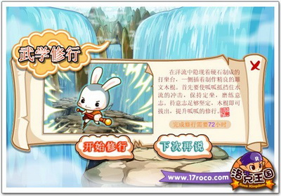 洛克王国最新图片