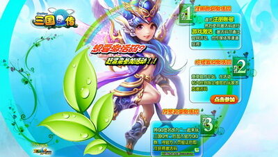 三国Q传最新图片