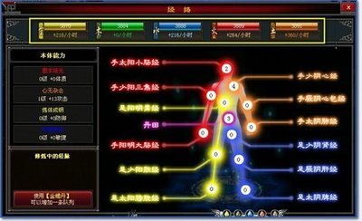 斗法修仙传最新图片