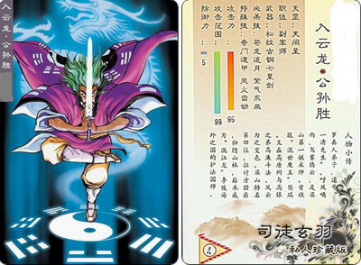 梁山好汉最新图片