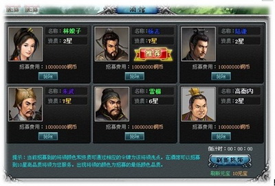 梁山好汉最新图片