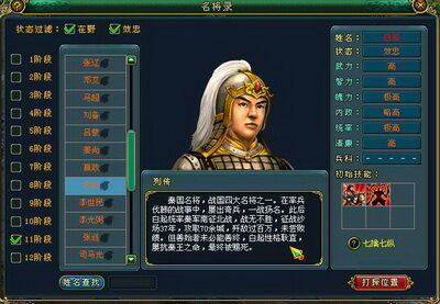 梦想帝王最新图片