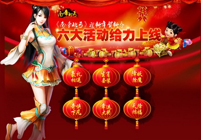 南帝北丐最新图片