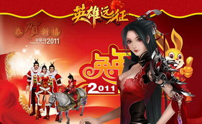 英雄远征最新图片