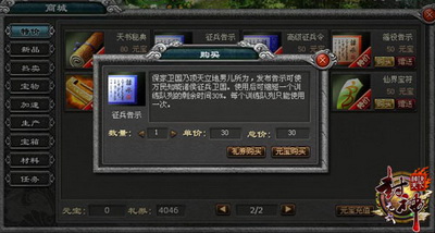 封神无敌最新图片