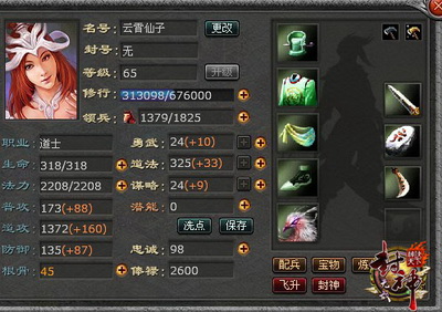 封神无敌最新图片