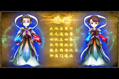 剑仙风云最新图片