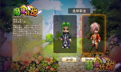 魔镜传说最新图片
