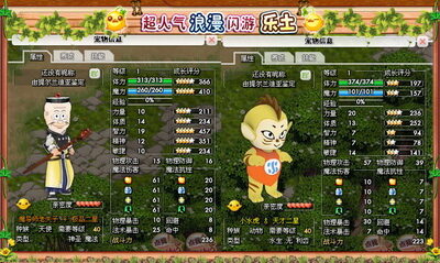 乐土最新图片