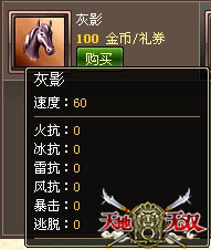 天地无双最新图片