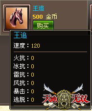 天地无双最新图片