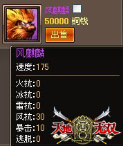 天地无双最新图片