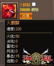 天地无双最新图片