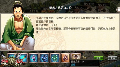 天地无双最新图片