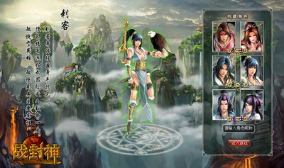 战封神最新图片