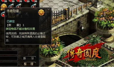 传奇国度最新图片