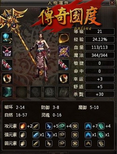 传奇国度最新图片
