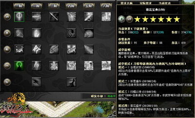 武林之王最新图片