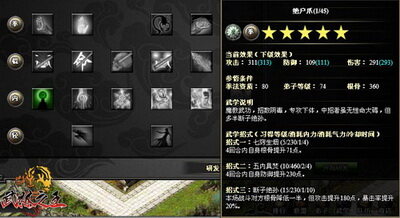 武林之王最新图片