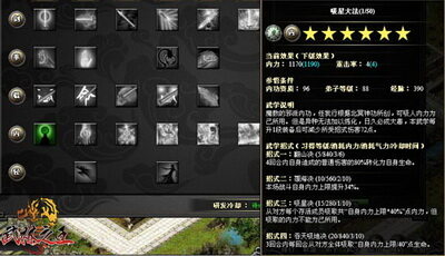 武林之王最新图片