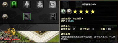 武林之王最新图片