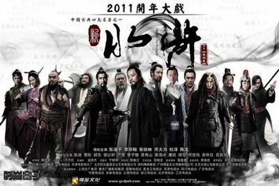 笑话水浒最新图片