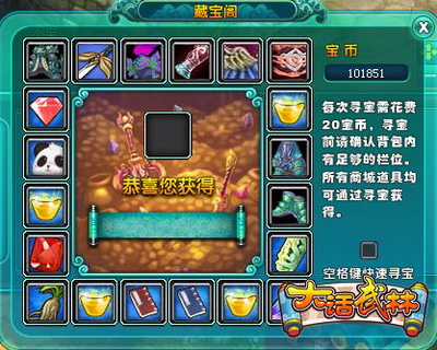 大话武林最新图片
