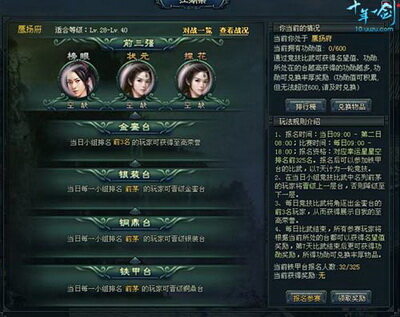 十年一剑最新图片