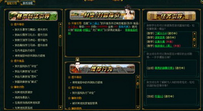 宫廷计最新图片