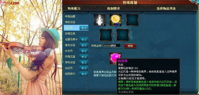 凡人修真最新图片