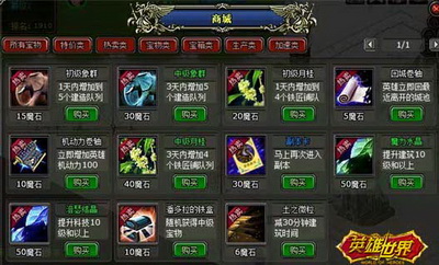 英雄世界最新图片