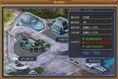 富人国最新图片