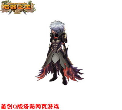 石器之王最新图片