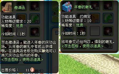 庄园物语最新图片
