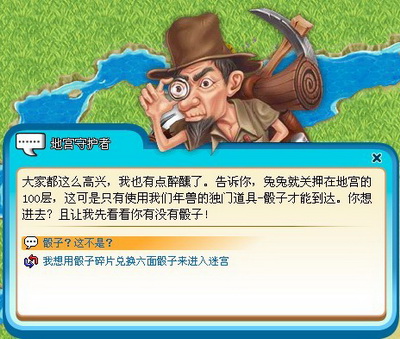 庄园物语最新图片