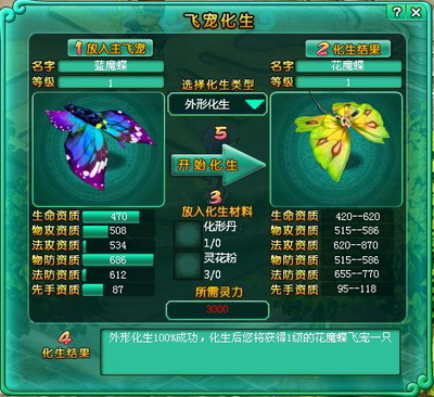 问仙最新图片