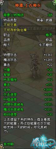 魔神战纪最新图片