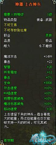 魔神战纪最新图片