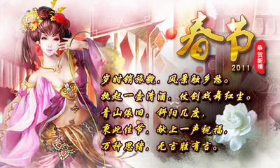 仙侠风云最新图片