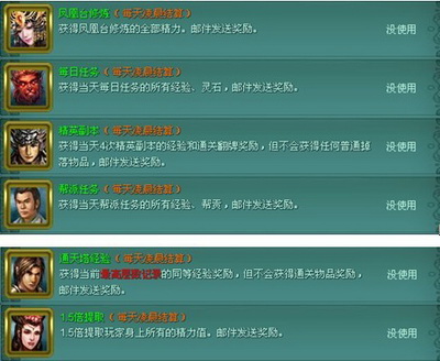 仙侠风云最新图片