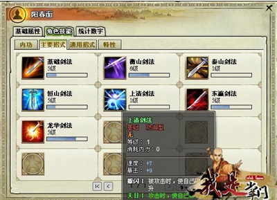 我是掌门最新图片