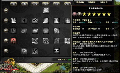 武林之王最新图片