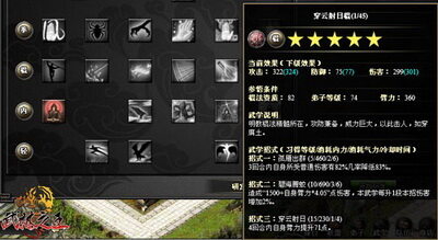 武林之王最新图片