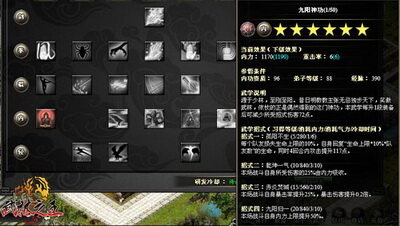 武林之王最新图片