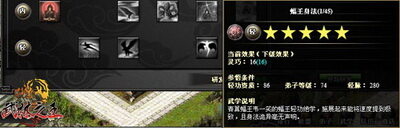 武林之王最新图片