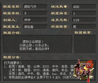 封神无敌最新图片